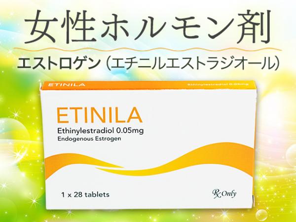 エチニラ(Etinila)